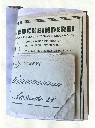 journal-vintage-letter-1944.webp